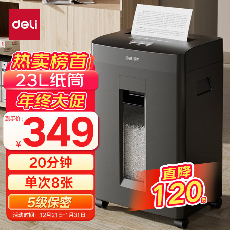 Able (deli) 5 Grade High Confidentiality Commercial Office shredder Document shredders GA510 (continuous shredding paper 20 -Taobao
