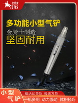 JQS Golden Knight pneumatic mini air shovel plaster dental oral small engraving tool straight air shovel blade welding slag