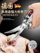 German Seiko kitchen household scissors stainless steel multi-functional fish bone cutting meat powerful cutting chicken duck and goose bones special