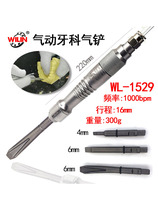 Taiwan imported dental air shovel instead of plaster cutting plaster shovel to remove welding slag small air shovel oral carving