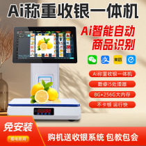 2024 New AI Automatic Identification Weighing Cashier All-in-One Fruit Fresh Vegetables Supermarket Malatang Electronic Scale