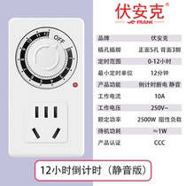 Cycle {socket time-controlled power-on control fish tank mechanical automatic switch timer scheduled power-off reservation