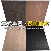 Keding natural elm veneer wood veneer wall panel high-definition Italian semi-transparent zero-degree matte painted decorative panel