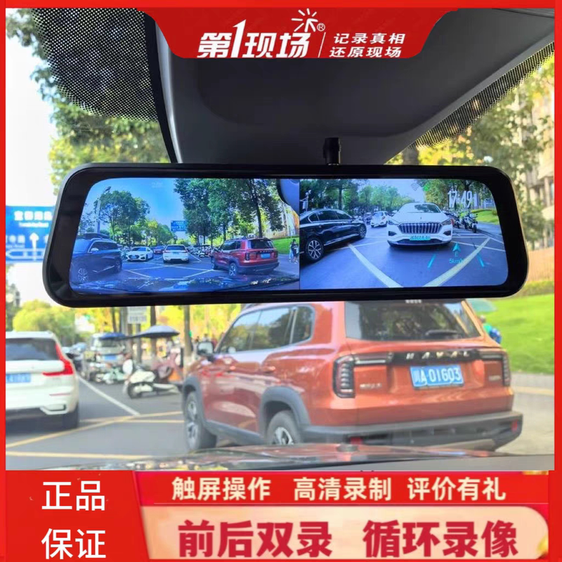 First Scene V2Max+V25Pro Full-Screen Streaming Dash Cam with Reversing Image, Rearview Parking Monitoring