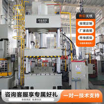 Spot 200t hydraulic press stretching machine 315 ton under-top four-beam 500t salt brick machine 630 ton four-column hydraulic press