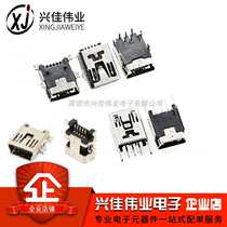 SMD straight plug vertical miniusb 5PF T-type USB female socket data interface mini USB plug