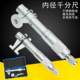 HUOTO 25MM 50MM 75MM 100MM Full series stainless steel inner diameter micrometer inner diameter measurement ruler