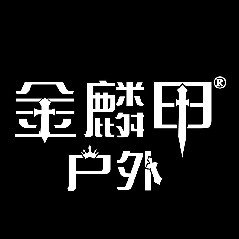 乔阿莫户外