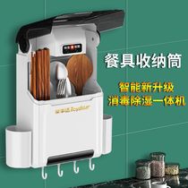 Xinjiang Royalstar Disinfection Chopstick Barrel Wall-mounted Small Tableware Storage Box Rechargeable Home Disinfection and Killer