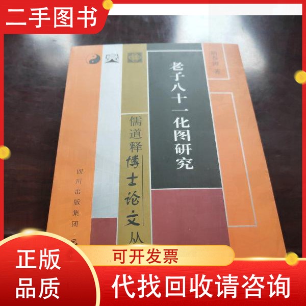老子又称道德经：为什么2025年依然值得研究？