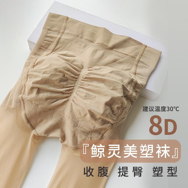 Japanese Imported Thin Women's Pantyhose, Anti-Snag, Non-Slip, Tummy Control, Butt-Lifting, Slimming, Summer Leg-Slimming Magic 8D