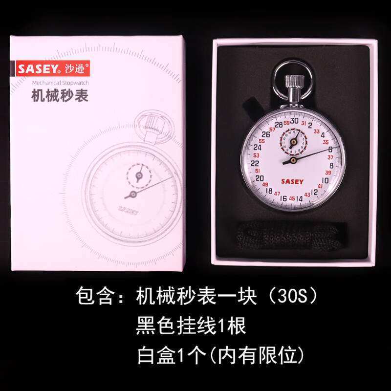 30秒金属机械秒表:精准计时,助力实验教学新高度!-计时工具-淘宝好物网