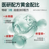 Осветляющая мазь, красный (черный) чай, меланин, гель, эссенция, анти-акне, скрывает прыщи