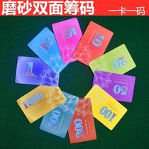 Mahjong double-sided chips chips coins chess and card room mahjong cards foldable waterproof chips PVC thickened