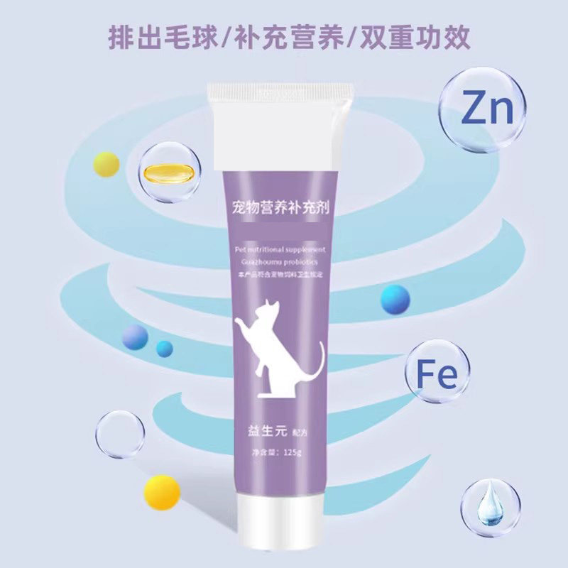 Cat hair removal cream, hair spitting cream, nutritional cream, cat supplies, gastrointestinal conditioning special hair removal ball, nutritional supplement nutritional cream