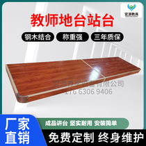 School podium classroom wooden finished stage platform solid wood steel and wood combined with rounded and beveled corners can be customized