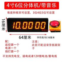 Ten Seconds Game Console Challenge 10 Seconds Ten Seconds Free One-Handed Shooting Timer Promotional Activities Store Drainage Artifact Manufacturer