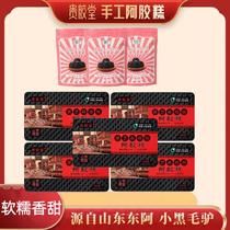 Shandong Donge black sesame and walnut donkey hide gelatin cake 200g box (one box to try)