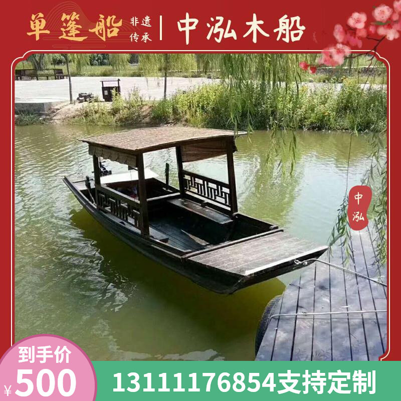 Wooden Boat Fishing Boat Scenic Area Sightseeing Tourism Solid Wood Rocking Oar Paddle Imitation Ancient Urcanopy Boat single and high level and high level boat small manufacturer-Taobao