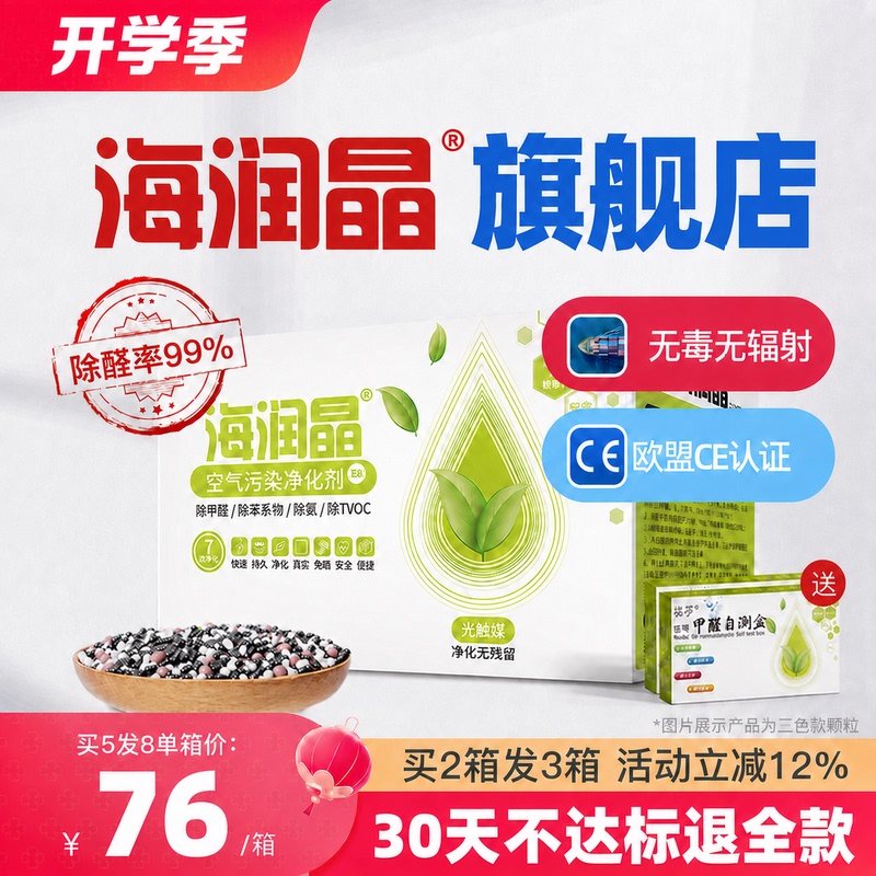 Hairen Crystal Formaldehyde Removal Activated Carbon Magic Device Hairen Crystal for New House Renovation, Home Use, Urgent Use, New Car Odor Removal Bamboo Charcoal Bag Hairen Crystal Formaldehyde Removal Activated Carbon Magic Device Hairen Crystal for New House Renovation, Home Use, Urgent Use, New Car Odor Removal Bamboo Charcoal Bag