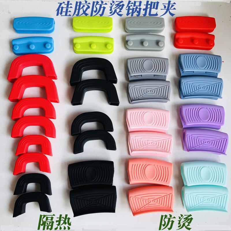 Pan edge sleeve silicone gel anti-burn finger high temperature resistant old cast iron pan handle heat insulation gloves clip pan edge ear accessories-Taobao