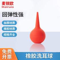 Mai Ruiou laboratory ear cleaning ball ear suction ball rubber blowing ball leather tiger blowing cleaning ball pipette suction ball