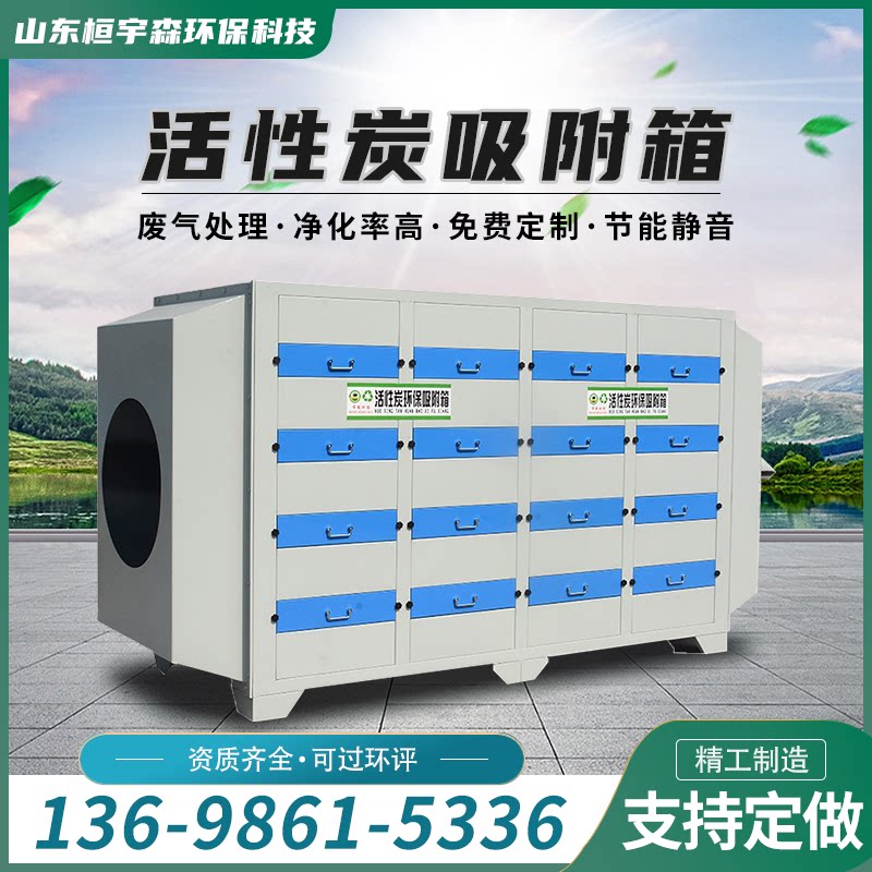 Active carbon adsorption tank Industrial environmentally-friendly Peculiar Smell Discard purifying galvanized secondary stainless steel Deodorant Dry Filter Tank-Taobao