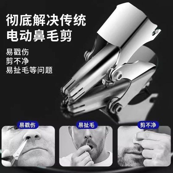 德国鼻毛修剪器剪刀清理器神器鼻毛男用毛修剪鼻子男士小手动鼻孔