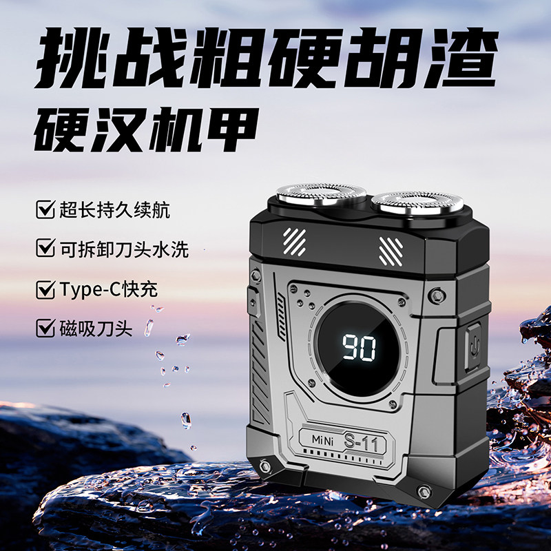 German Electric Shaver for Men 2025 New Model Small Steel Cannon Razor Leaves No Black Spots Portable Mini Shaver