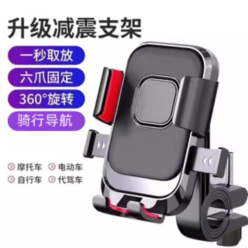 2025 New Model Phone Holder for Electric Vehicles, Universal Fixed Mount for Riding, Battery Bike Support Stand, Mountain Bike, Motorcycle, Bicycle, Phone Holder, Navigation Stand