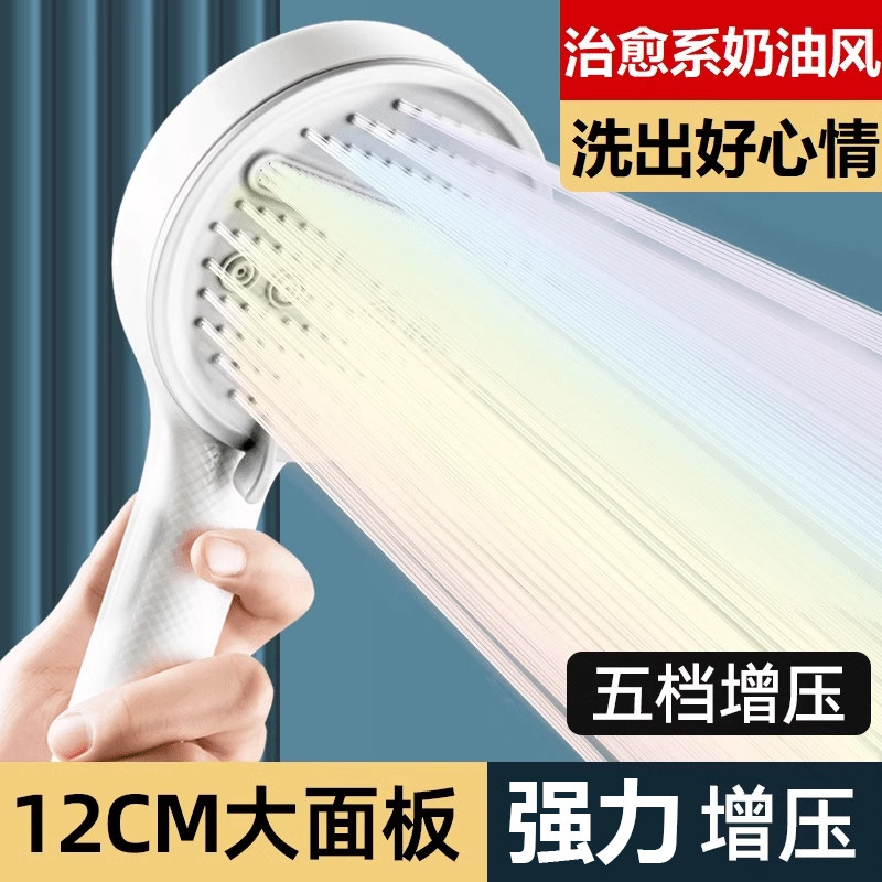 Cream-Style Pressurized Shower Head, Shower Heater, Shower Bath, Pressurized Faucet, Super High-Pressure Rain Shower Set