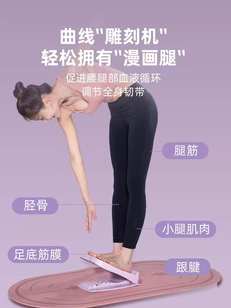 Stretching Board, Inclined Pedal, Calf Stretcher, Standing Fitness Leg Press Auxiliary Equipment, Leg Beauty Tool, Stretching Tool