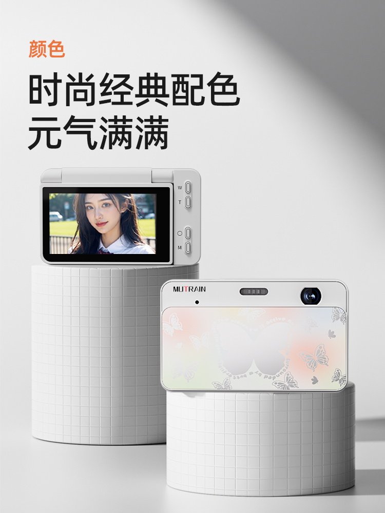 Mutrain Student Party Ccd Digital Camera High-Definition Travel Portable Entry-Level Girls' Selfie Flip Screen X20