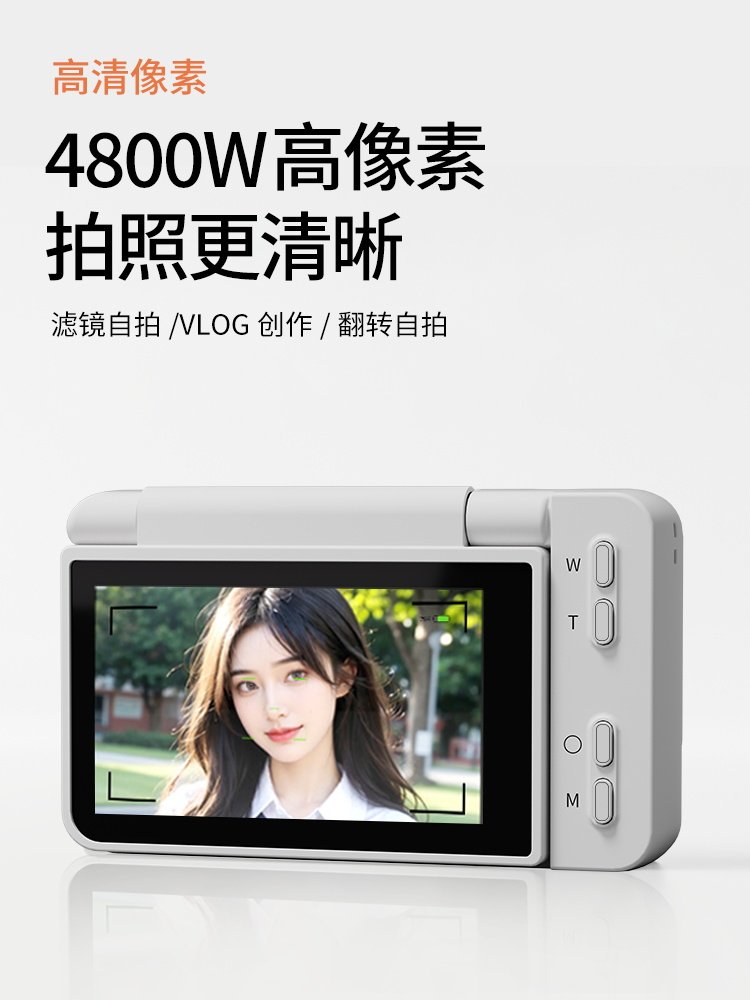 Mutrain Student Party Ccd Digital Camera High-Definition Travel Portable Entry-Level Girls' Selfie Flip Screen X20