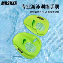 Swimming fins freestyle training special paddling palms for children men and women snorkeling swimming hand and foot fins equipment and equipment