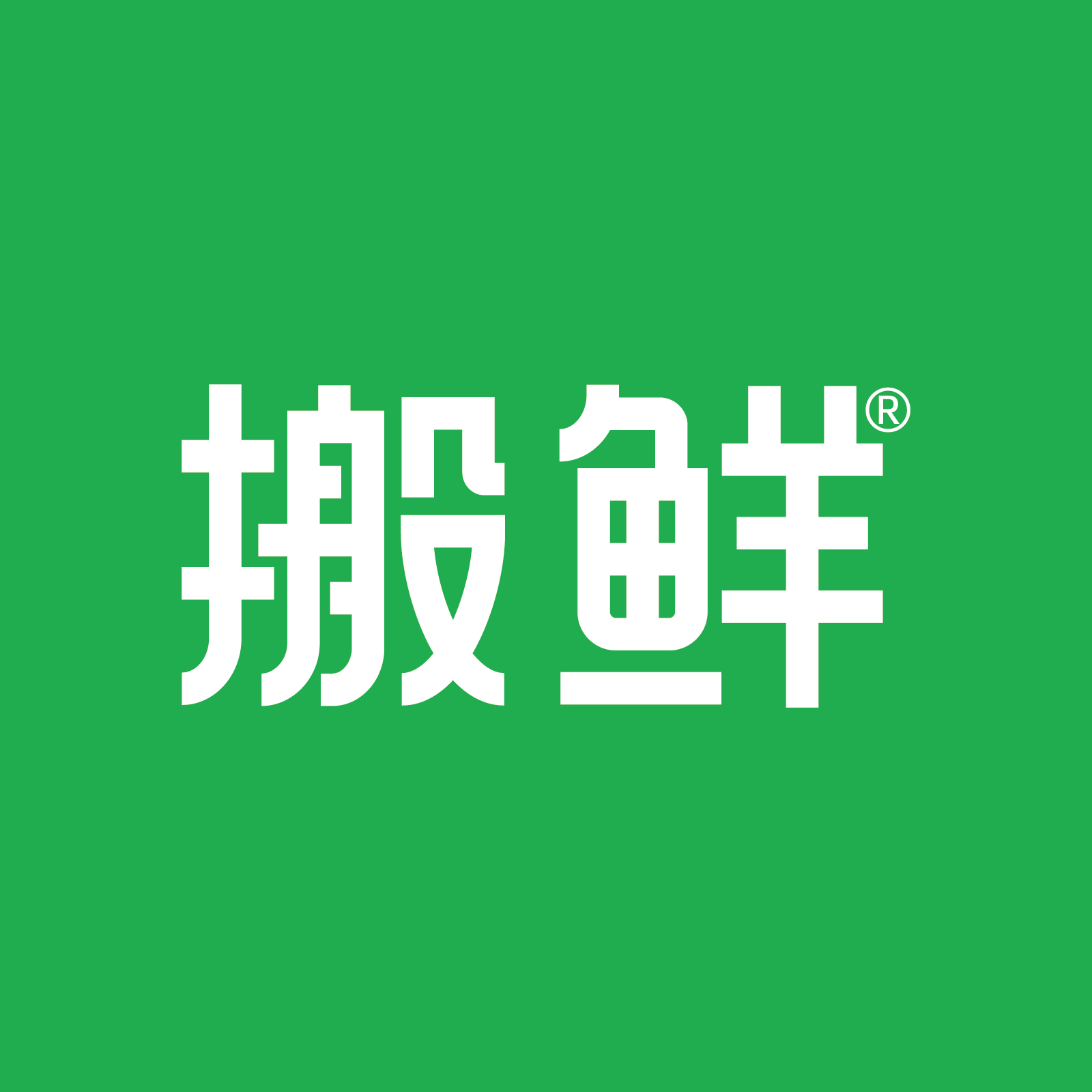 搬鲜旗舰店