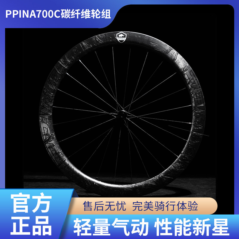 700C碳纤维轮组公路车50碳刀碟煞开口真空胎GRAVEL车专用轮组