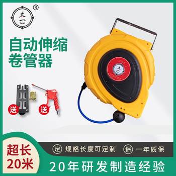 Manufacturer direct supply pipe reel high pressure automatic telescopic air drum pneumatic tool automatic telescopic pu air tube self-locking air drum
