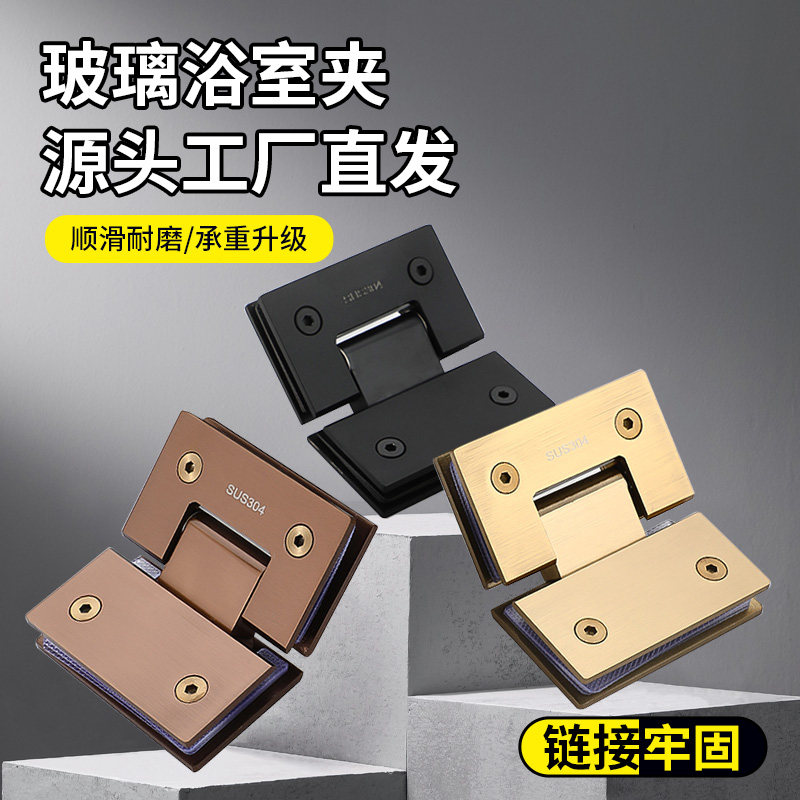 钢化玻璃门铰链有哪些特别之处？适用于180度淋浴房和90度浴室门吗？