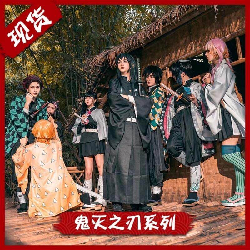 鬼灭之刃COS服合集,温柔治愈系的二次元穿搭_Cosplay女装_淘宝游戏网
