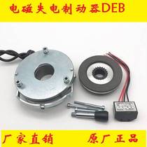Wuhu Dongrui DEB-050815304080150200 electromagnetic power-off brake brake coil