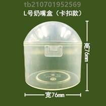 Tooth Gum Appeasement Bite Containing Case Out Pacifier Anti-Fouling Baby Toy Dust-Proof Portable Baby to be nibbling