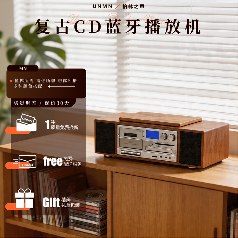Unmn German High-End Tape Desktop Cd Player Retro Multi-Function Bluetooth Card Speaker Radio Housewarming Gift