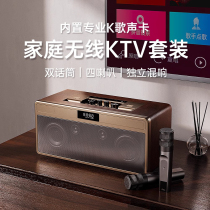 Voice of Berlin home-style singing machine audio set karaoke microphone all-in-one song request machine for living room complete set