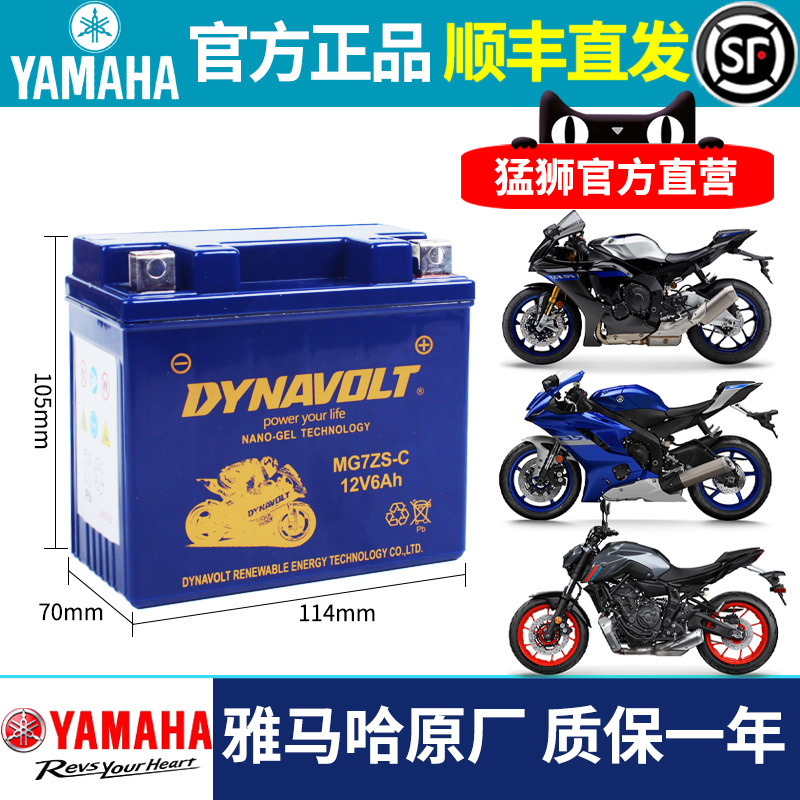 Yamaha R1/R3/R6 Mt03 Tmax530/560/Mt07/Txsr700/Mt09/900Gt Battery Yamaha R1/R3/R6 Mt03 Tmax530/560/Mt07/Txsr700/Mt09/900Gt Battery