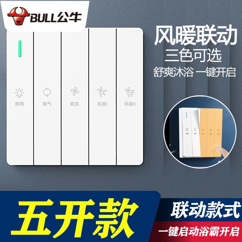 Bull 86 Type Bath Overpower Switch Four Open Five Open Toilet Wind Warm Five All-in-one Universal 5 Open Bathroom Switch Panel-Taobao