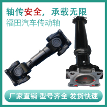BJ131 small forklift loader forged coupling universal shaft to strengthen heavy-duty transmission shaft assembly mechanical equipment