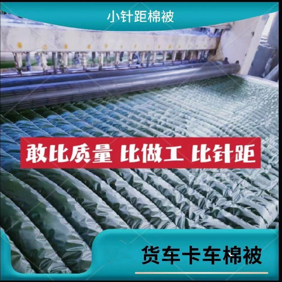 Cotton quilts Oxford Cloth Seafood Winter Car Cover Vegetable Insulation Edible Mushrooms Insulation cover Greenhouse Depot 4 m 2-Taobao