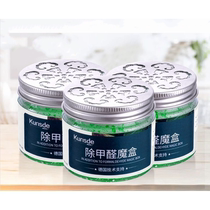 Formaldehyde removal artifact new house emergency move-in indoor home car high-efficiency formaldehyde removal magic box decoration formaldehyde scavenger