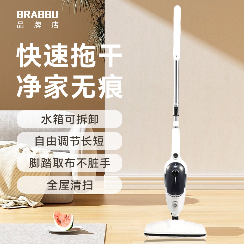 BRABBU mop machine Home Multi-functional steam High temperature cleaner mop to rub windows deities Non-wireless-Taobao